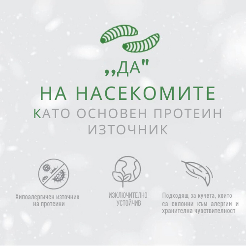 /files/Лакомство за кучета с бяла козина Superior Care White Dogs Daily Oral Care, С насекоми, 150гр (3)(1).png